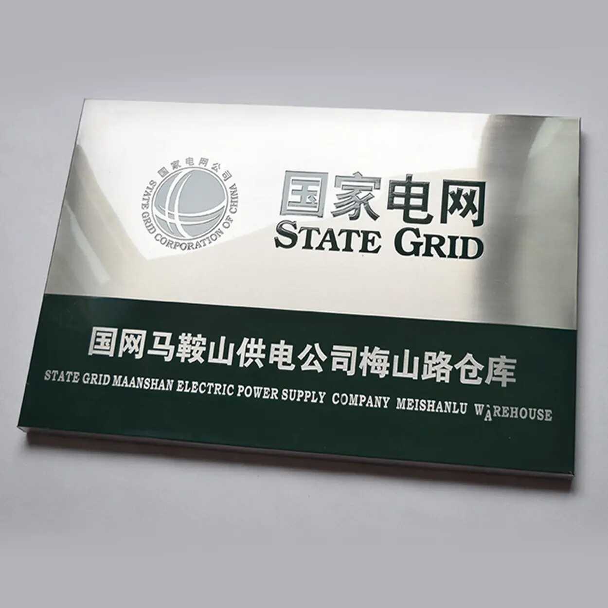 蚀刻标牌设计