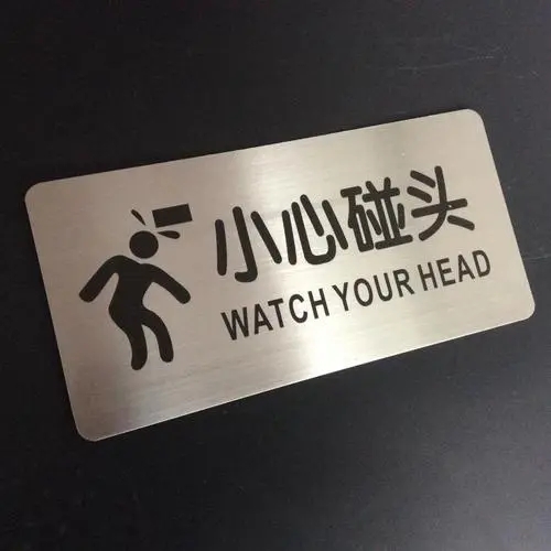 不锈钢金属标牌