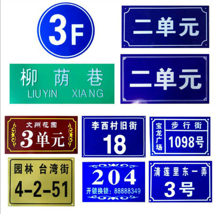 铝标牌生产厂家